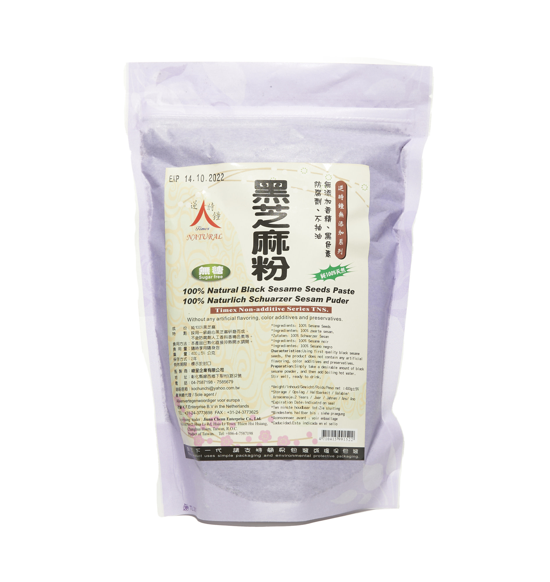 TAIPEI ACUPUNCTURE Vegan Black Sesame Powder