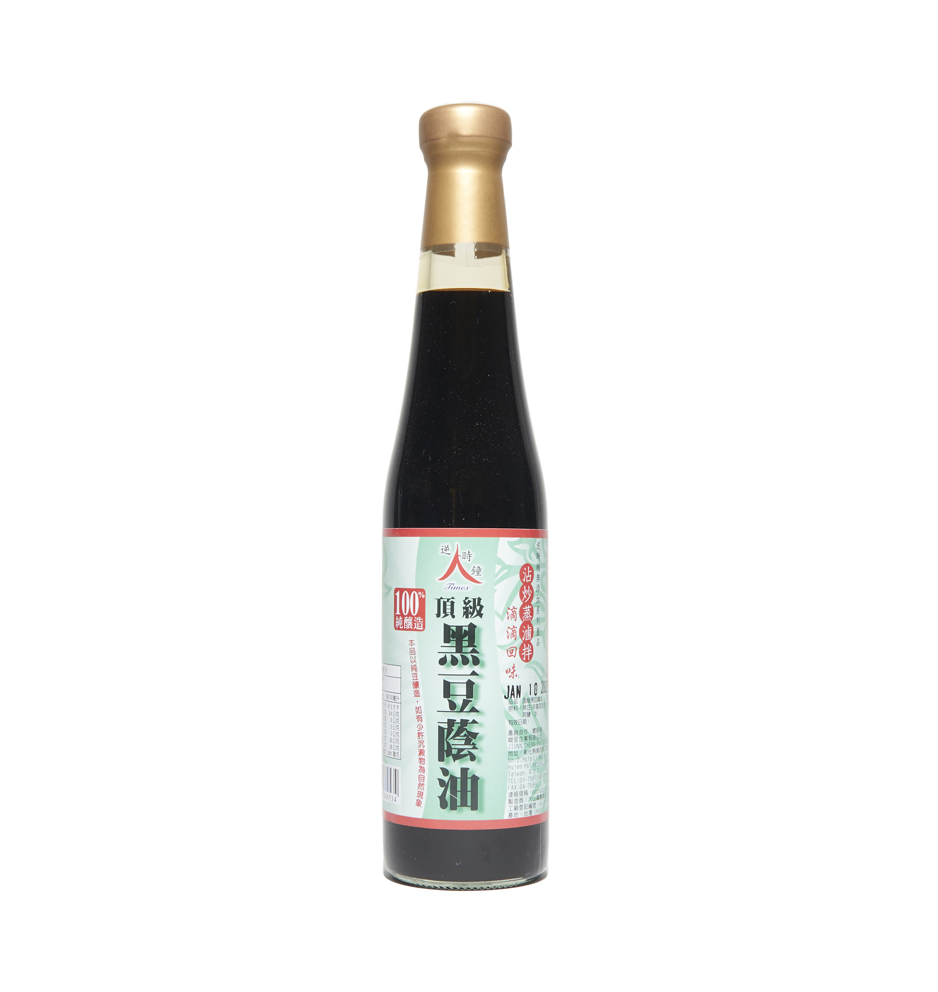 Timex Vegan Black Bean Soy Sauce Veggie Garden Supermarket