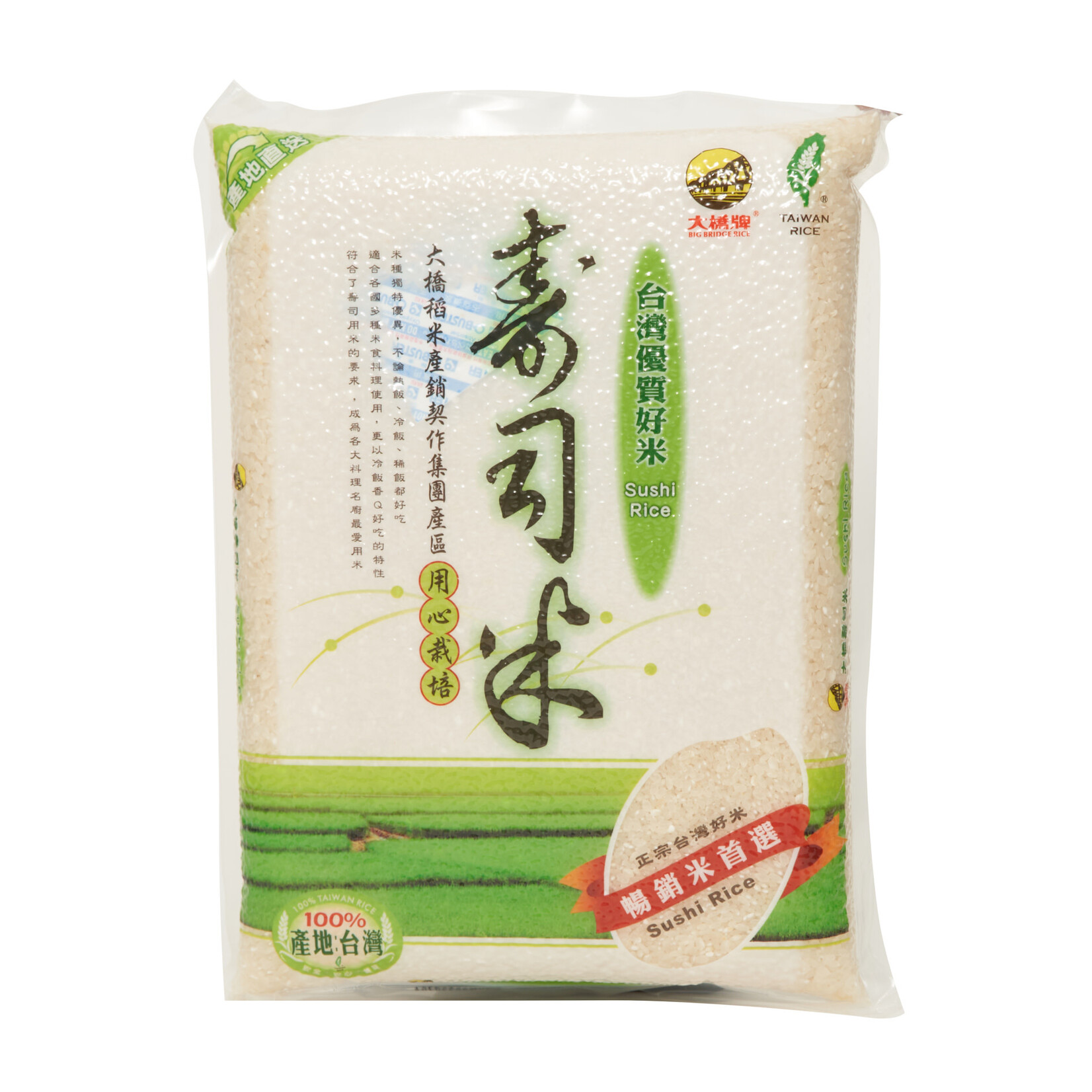 Taiwan Sushi Rice (2.5kgs)