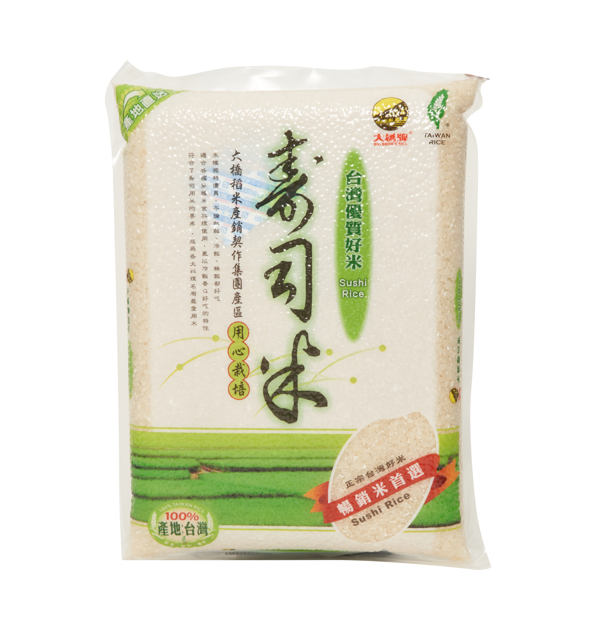 Taiwan Sushi Rice (2.5kgs)