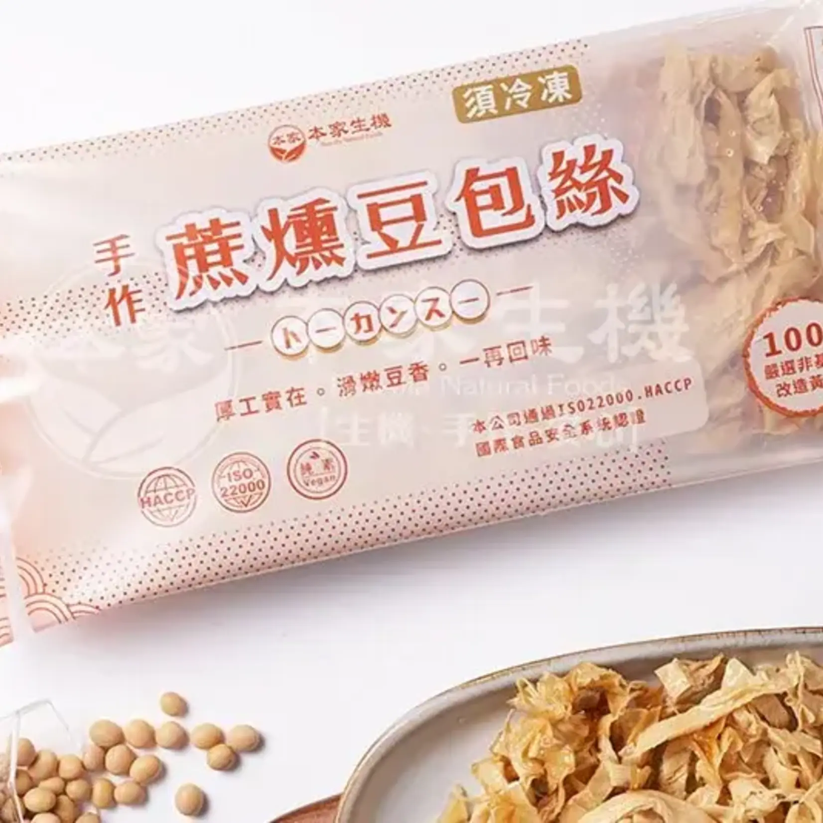 Ben-Jia Natural Foods [V] Fried Beancurd Roll