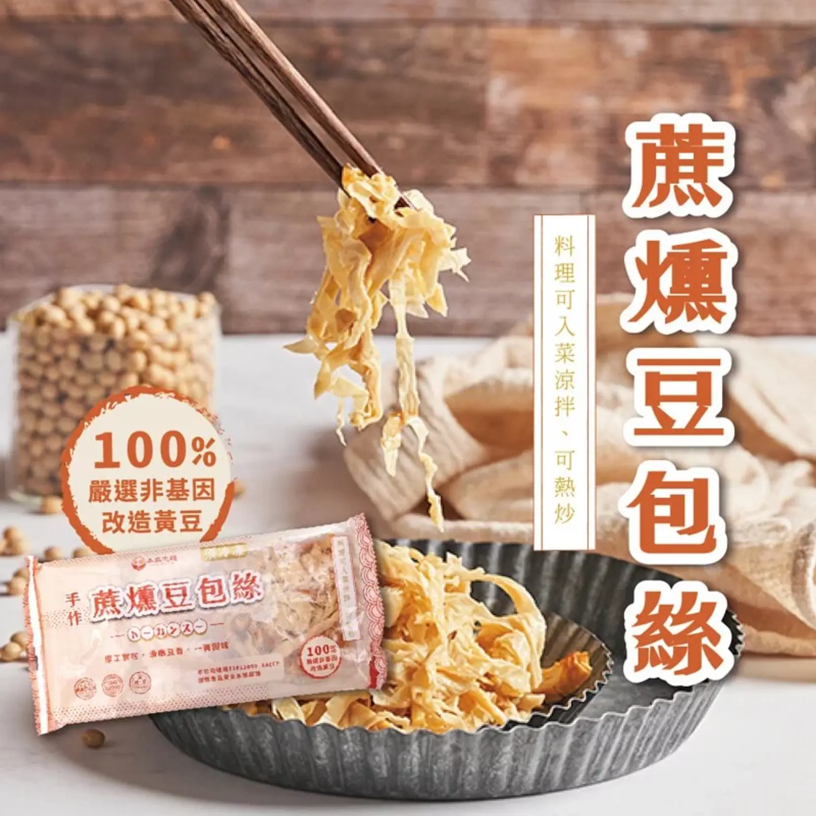 Ben-Jia Natural Foods [V] Fried Beancurd Roll