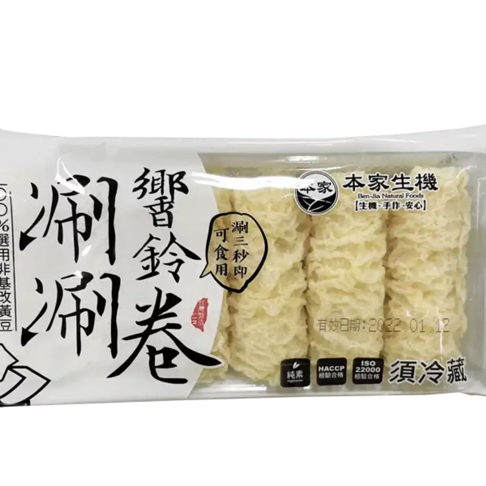 Ben-Jia Natural Foods [V] Fried Beancurd Roll