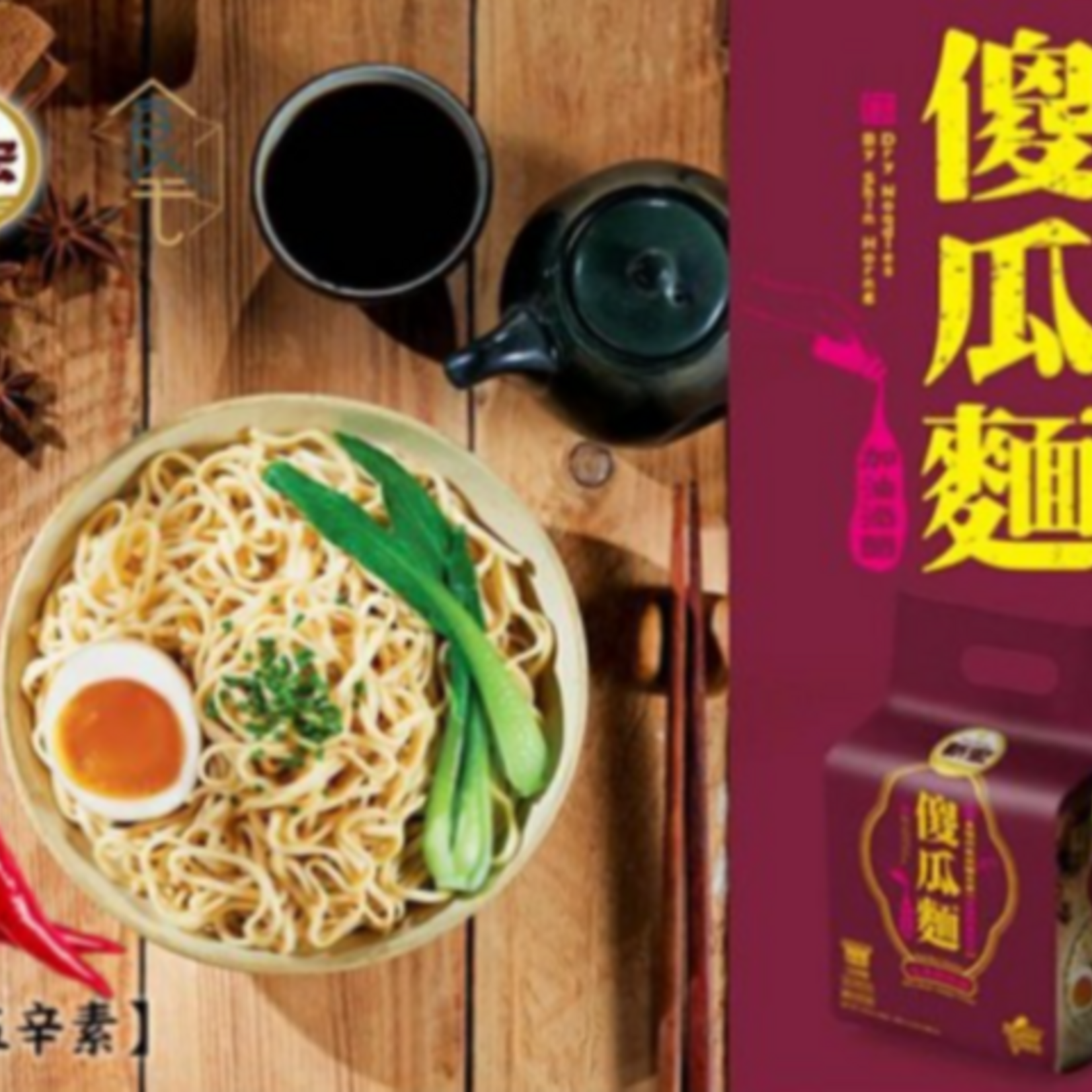 SHIN HORNG [V]  Dum-Dum Noodles-Spicy Black Vinegar Flavor