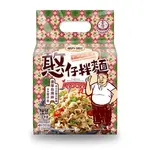 SHIN HORNG Traditional Taiwanese Style Dry Noodles - Sichuan Chilli Flavor
