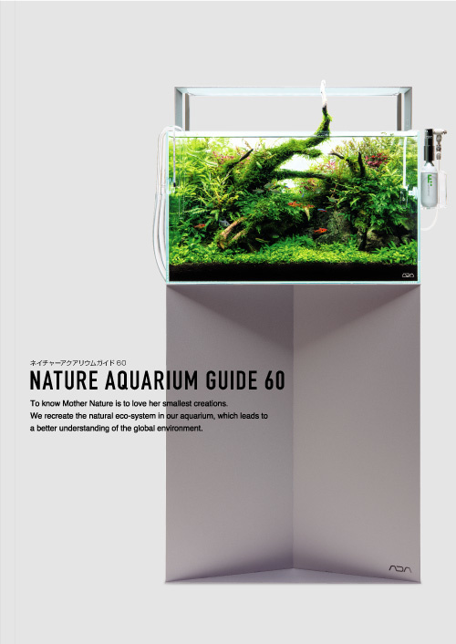 ADA Nature Aquarium Guide 60