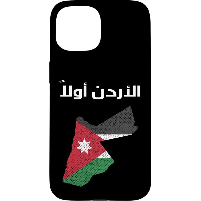 iPhone 15 Pro Max Schutzhülle Jordanien-Design - bis zu 57% Rabatt