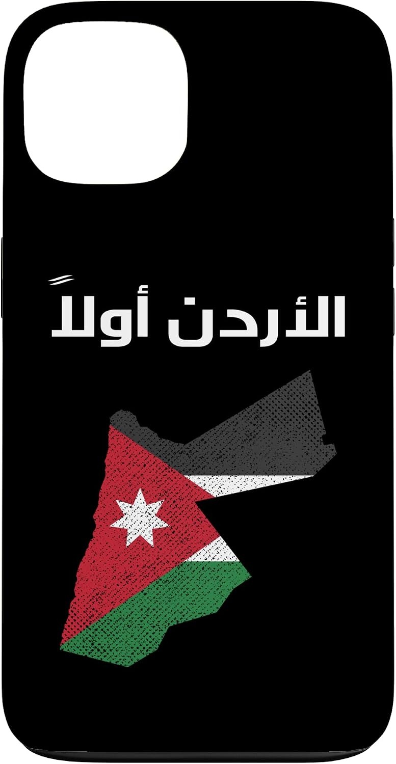 iPhone 15 Pro Max Schutzhülle Jordanien-Design - bis zu 57% Rabatt