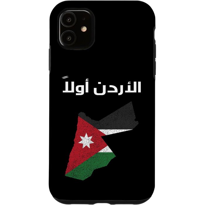 iPhone 15 Pro Max Schutzhülle Jordanien-Design - bis zu 57% Rabatt