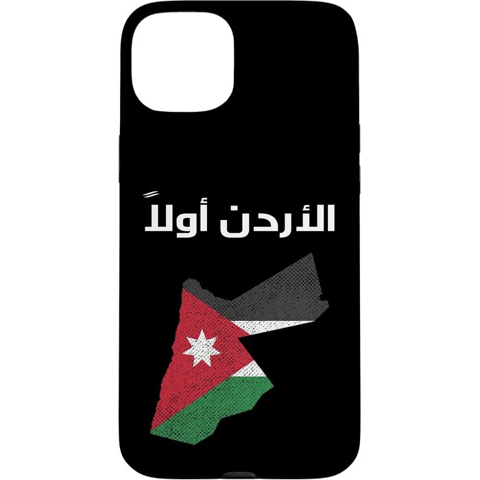 iPhone 15 Pro Max Schutzhülle Jordanien-Design - bis zu 57% Rabatt
