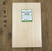 Hinoki wood cutting board