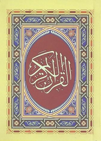 Islamitische Religie Profeet Mohammed Monoteïstische Religie Met Abrahamitische Wortels Koran Moslims Arabische Taal God Koran Oostelijke Maan Hijab Geloof Bidden Heilig Geloven 82910588