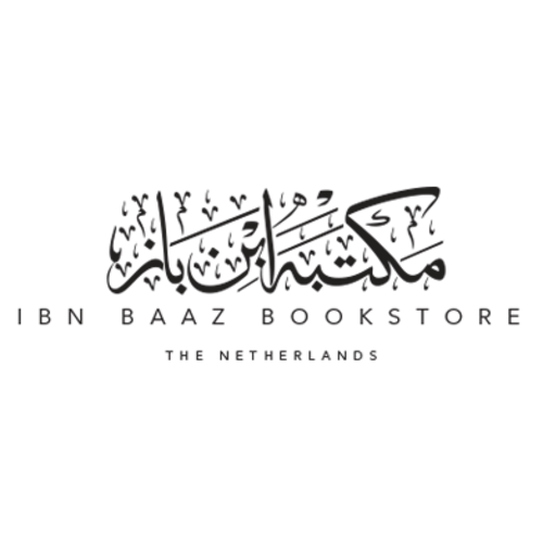 Ibn Baaz Bookstore