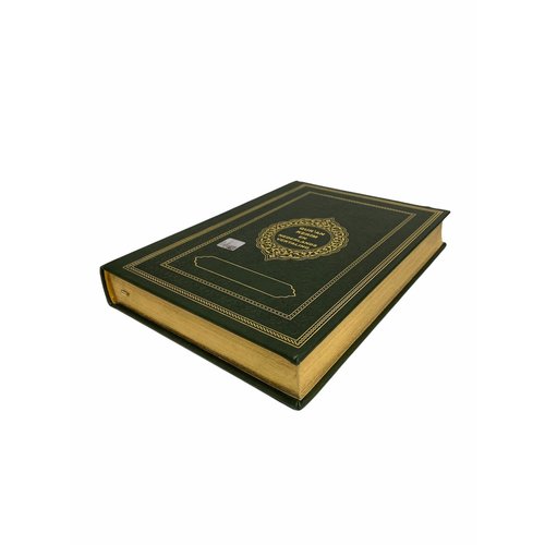 Dilara Boekhandel Koran Kerim Groen en Nederlands Vertaling
