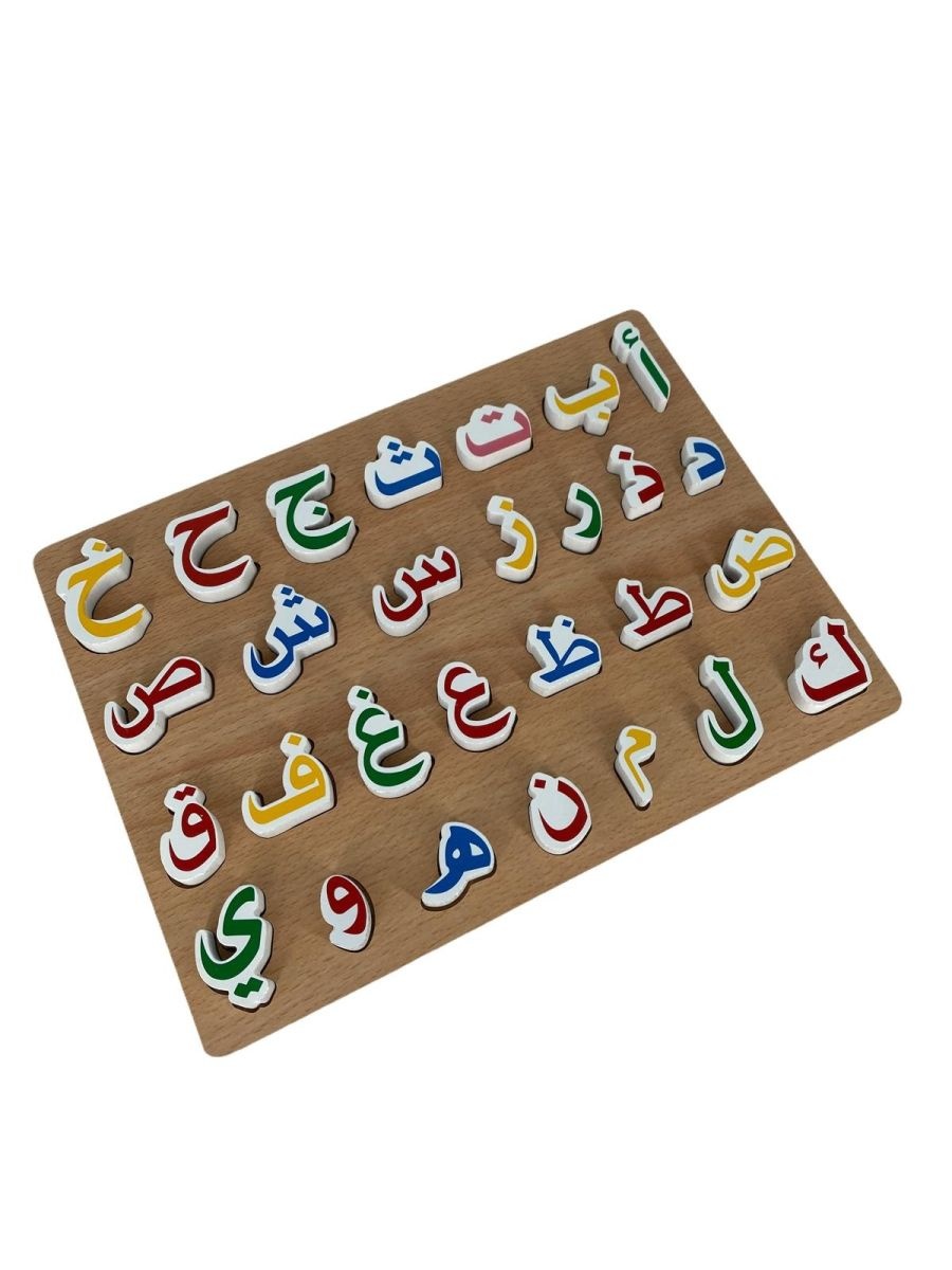 Alice dikte grijnzend Arabische 2D Letter Puzzel - Spelend het Arabisch Alfabet leren -  Islamitische Boekhandel Refah