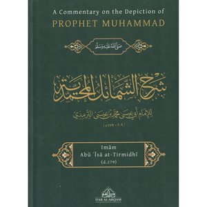 Dar al-Arqam A Commentary on the Depiction of Prophet Muhammad
