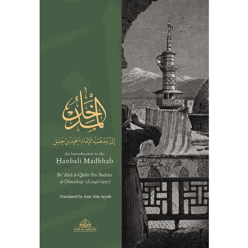 Dar al-Arqam An Introduction to the Hanbali Madhhab