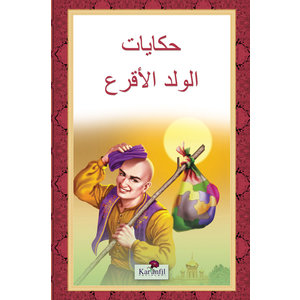 KARANFİL YAYINLARI Keloğlan Masalları - (Arapça)