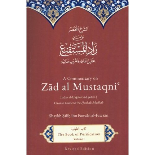 Dar al-Arqam A Commentary on Zad al Mustaqni