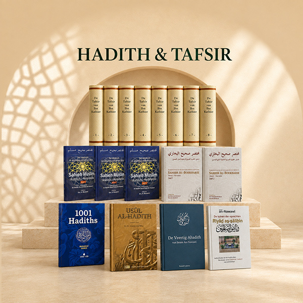 complete hadith tafsir