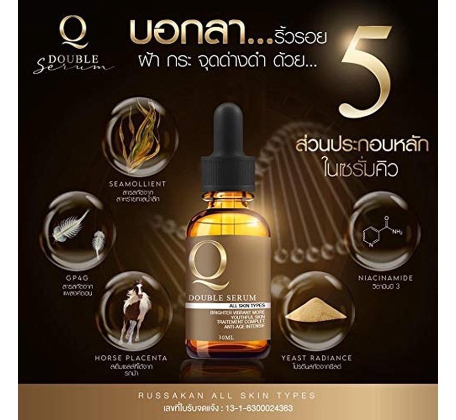 Q Double Serum Facial Skin 30 ml