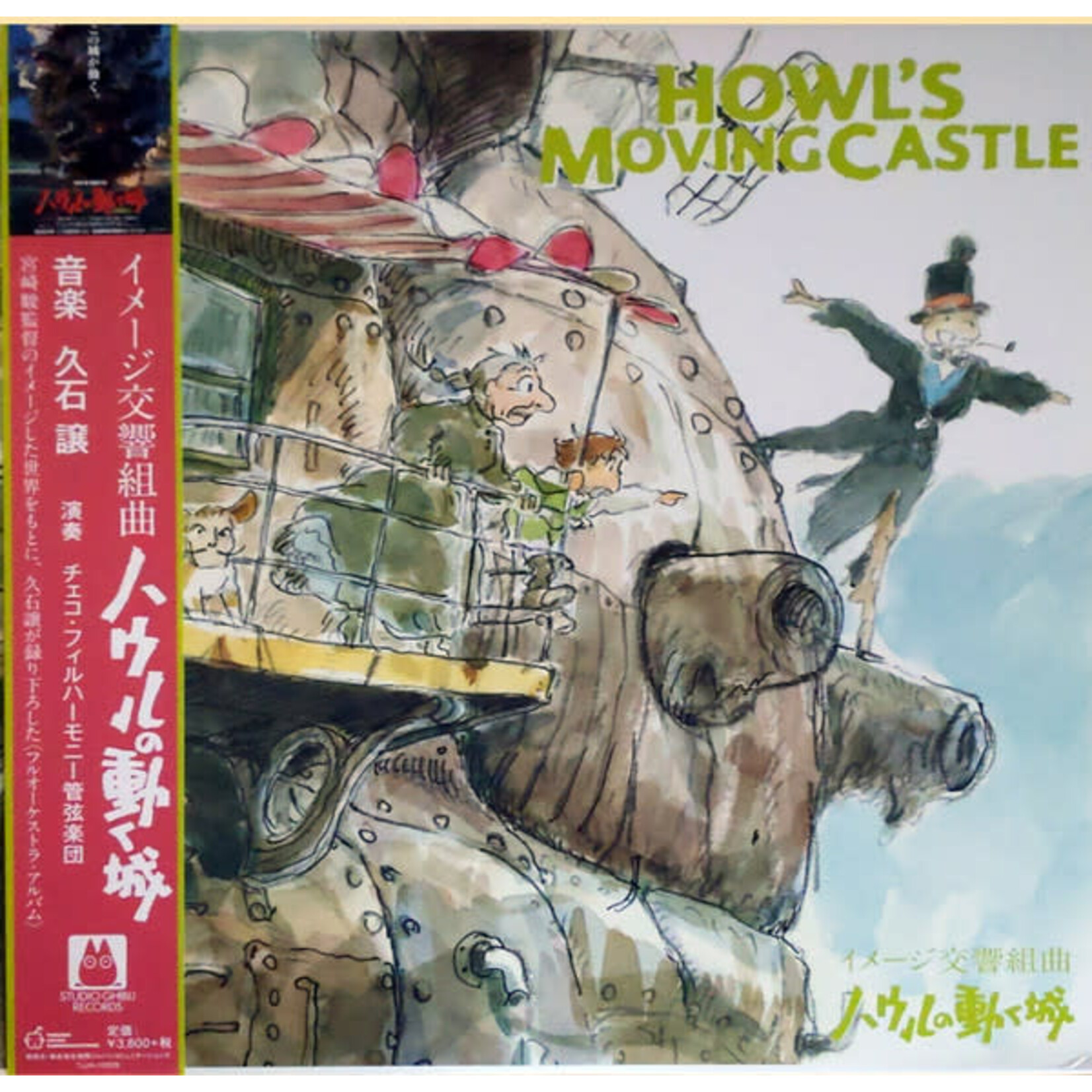 Joe Hisaishi - Image Symphonic Suite Howl's Moving Castle