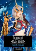 The Book of Foam Armor – Comfy & Affordable The Book of Foam Armor – Comfy & Affordable