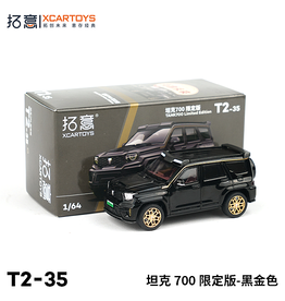 Great Wall Motor Tank 700 L.T.