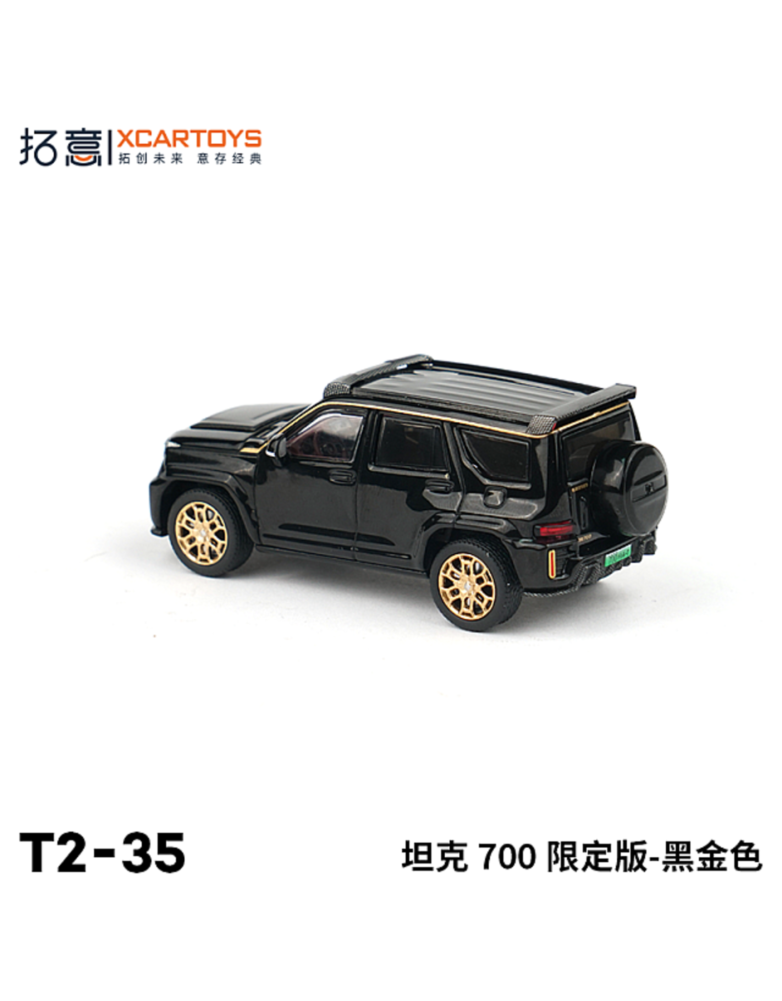 Great Wall Motor Tank 700 L.T.