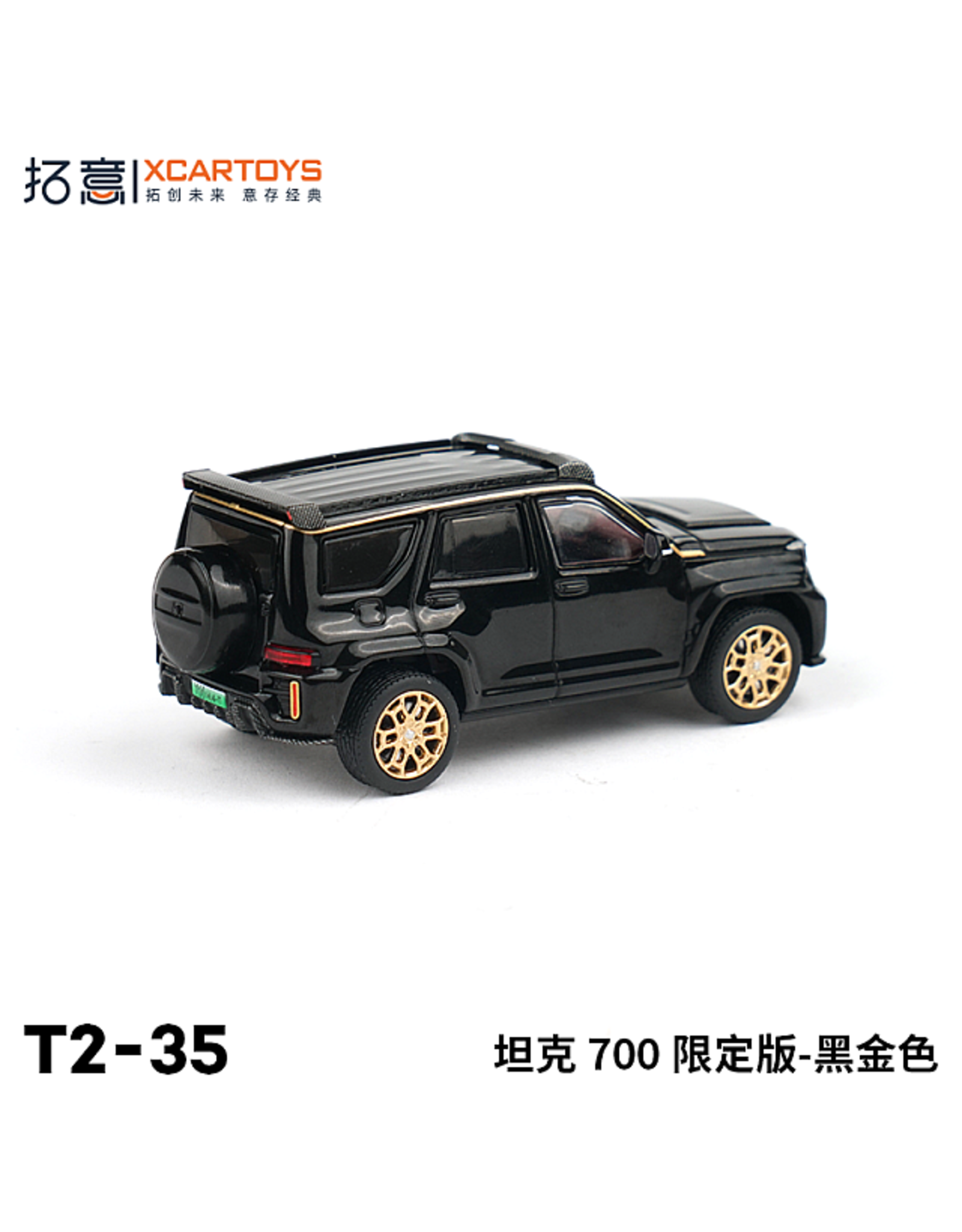 Great Wall Motor Tank 700 L.T.