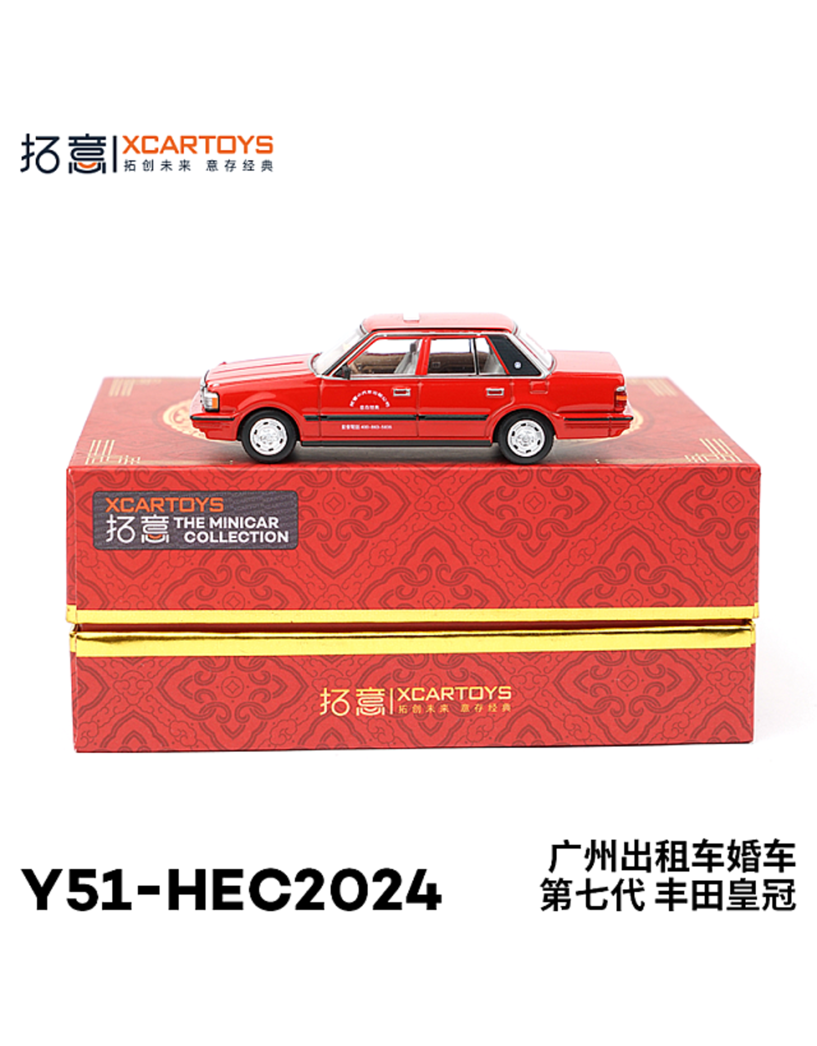 FAW Toyota Motor Co. Toyota Crown Generation 7(GuangzouTaxi)+ special book