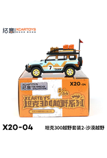 Great Wall Motor Tank 300 Desert Cross-Off Road Set