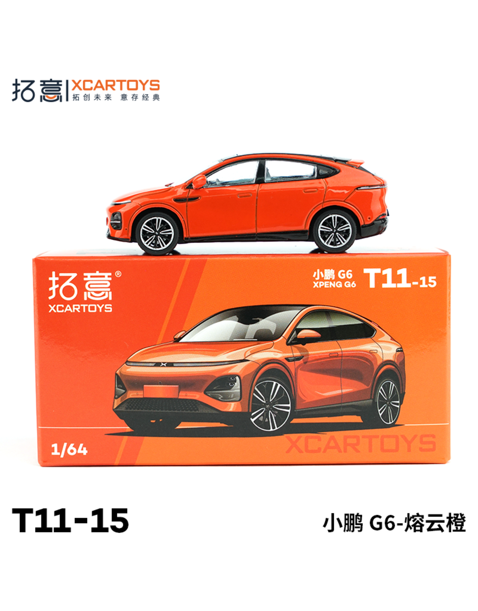 Xpeng XPeng G6(orange)