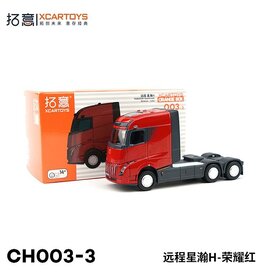 Geely Geely YuangCheng XingHan H(red)