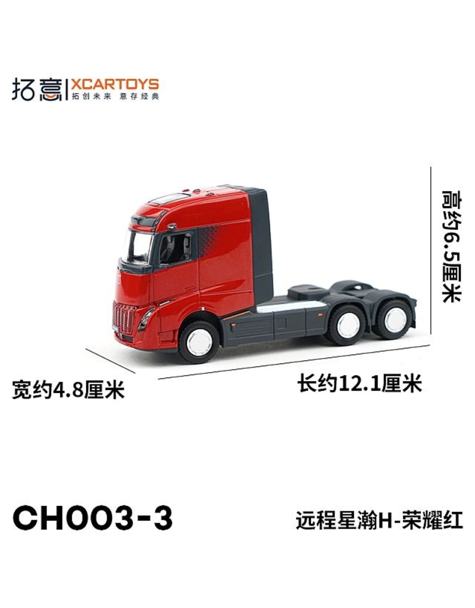 Geely Geely YuangCheng XingHan H(red)