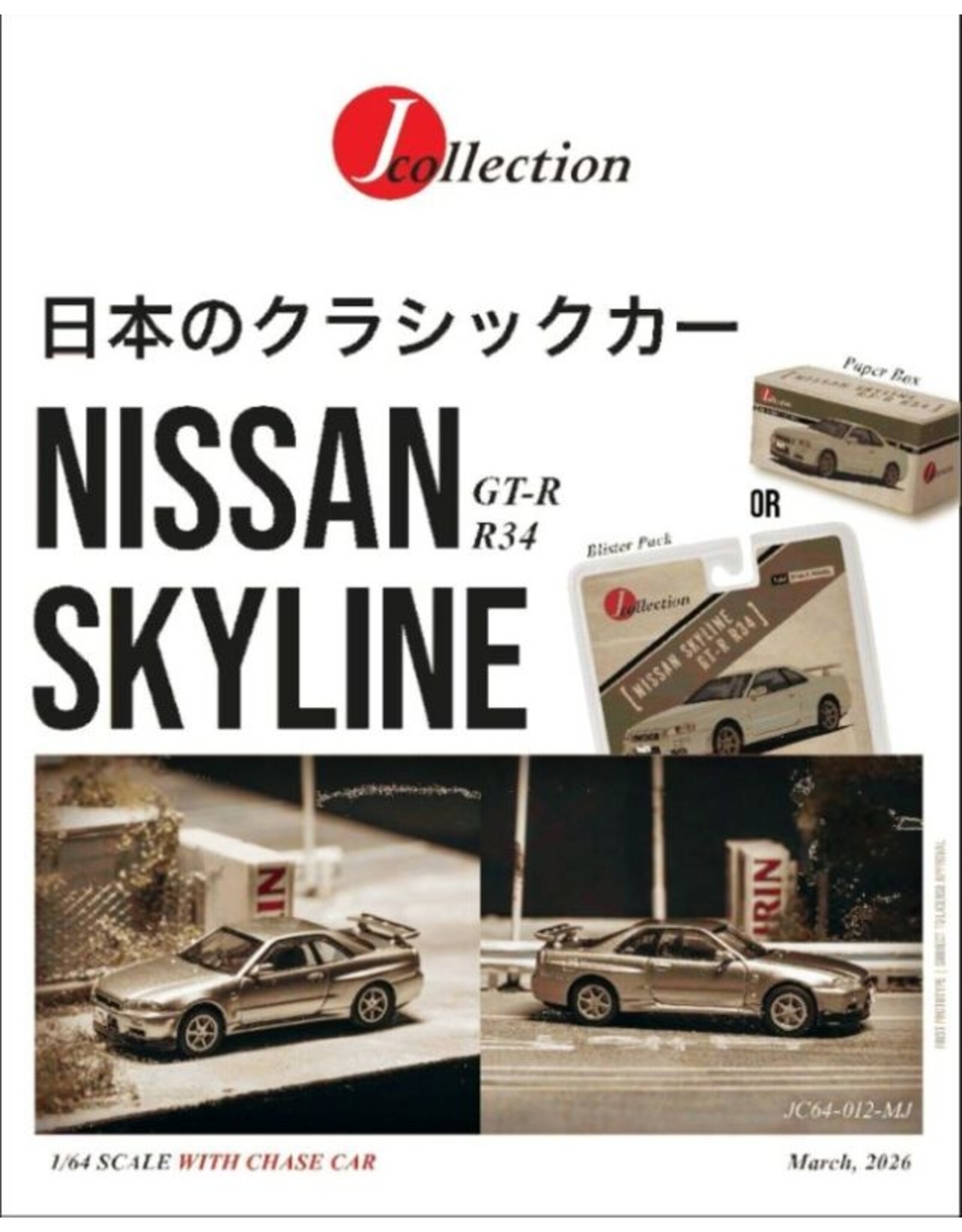 Nissan Nissan Skyline GT-R(R34)Millennium jade
