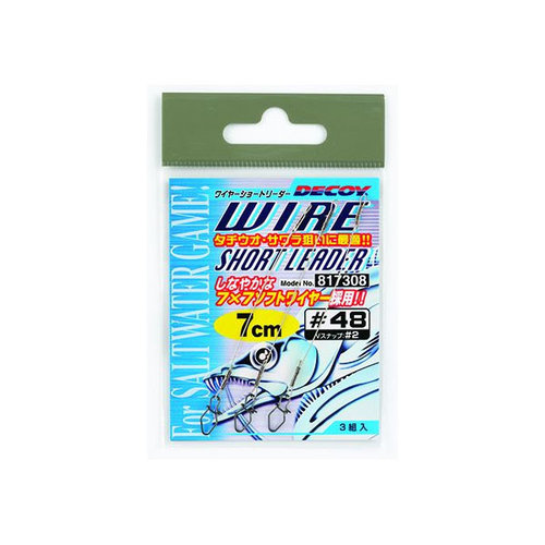 Decoy Wire Short Leader