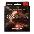 Cosmos 0.20mm