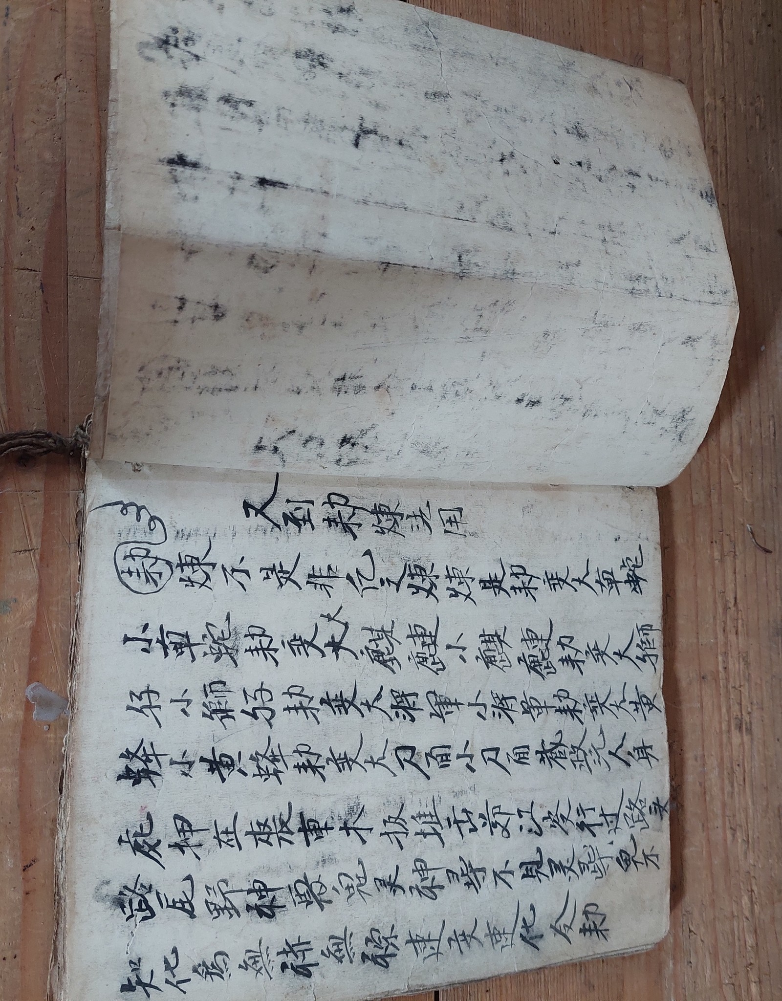 OUD CHINEES SCHRIFTJE