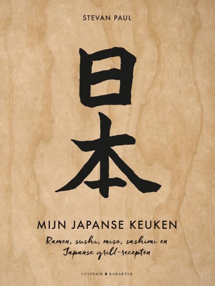 Mijn Japanse keuken Mijn Japanse keuken