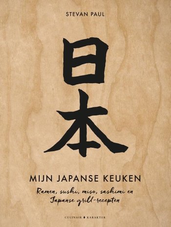 Mijn Japanse keuken Mijn Japanse keuken