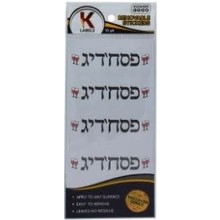 Pesach Labels "Pesachdig" 10 pcs