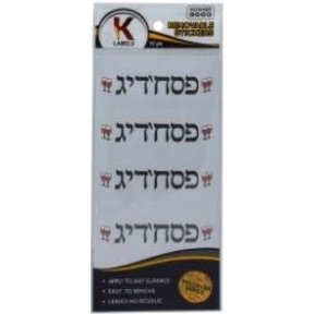 Pesach-Etiketten „Pesachdig“ 10 Stk
