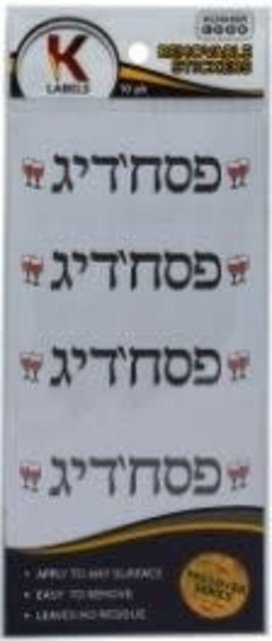 Pesach Labels "Pesachdig" 10 pcs