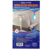 Couvercle de robinet Pessah et filtre en plastique