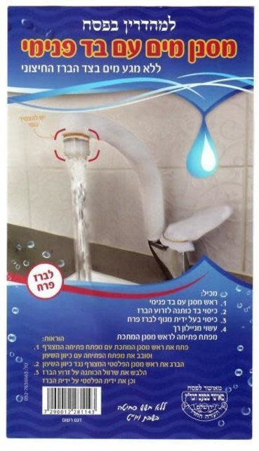 Couvercle de robinet Pessah et filtre en plastique