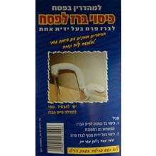 Couvercle de robinet de Pâque 1 robinet