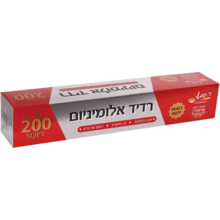 Aluminium Foil - 60M