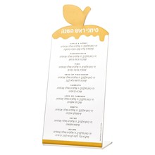 Table Top Simanim Plaque Gold Frosted Apple (2 pcs)