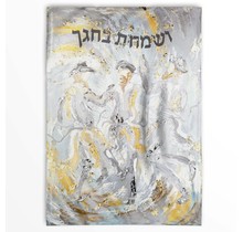 Waterdale Vesamachta Bechagecha Sukkah-Dekoration aus Vinyl – 40 x 50 cm